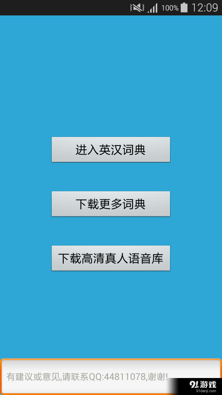 英漢詞典王1