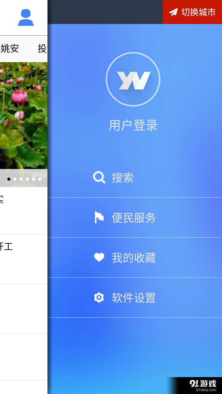 云南通·姚安縣4