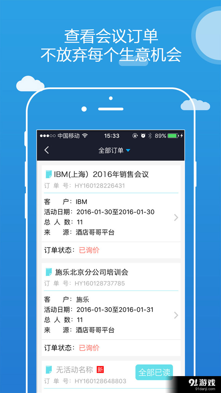 會易銷2