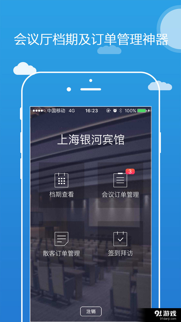 會易銷1