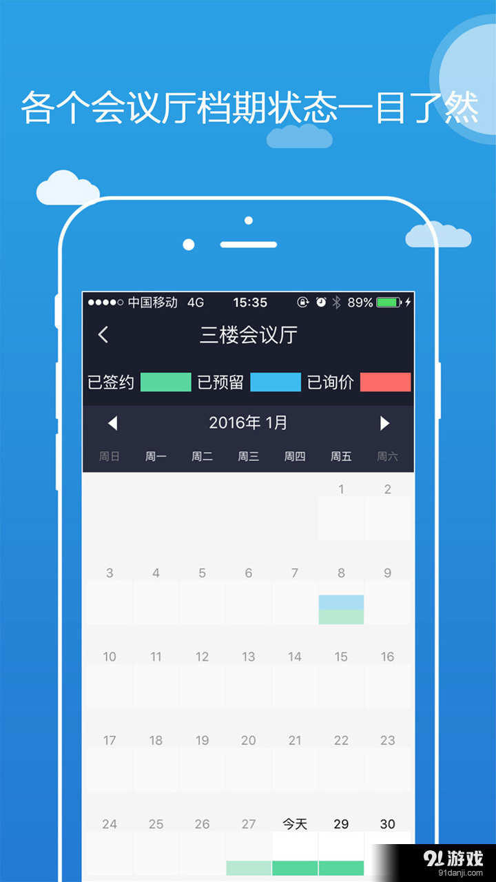 會易銷3