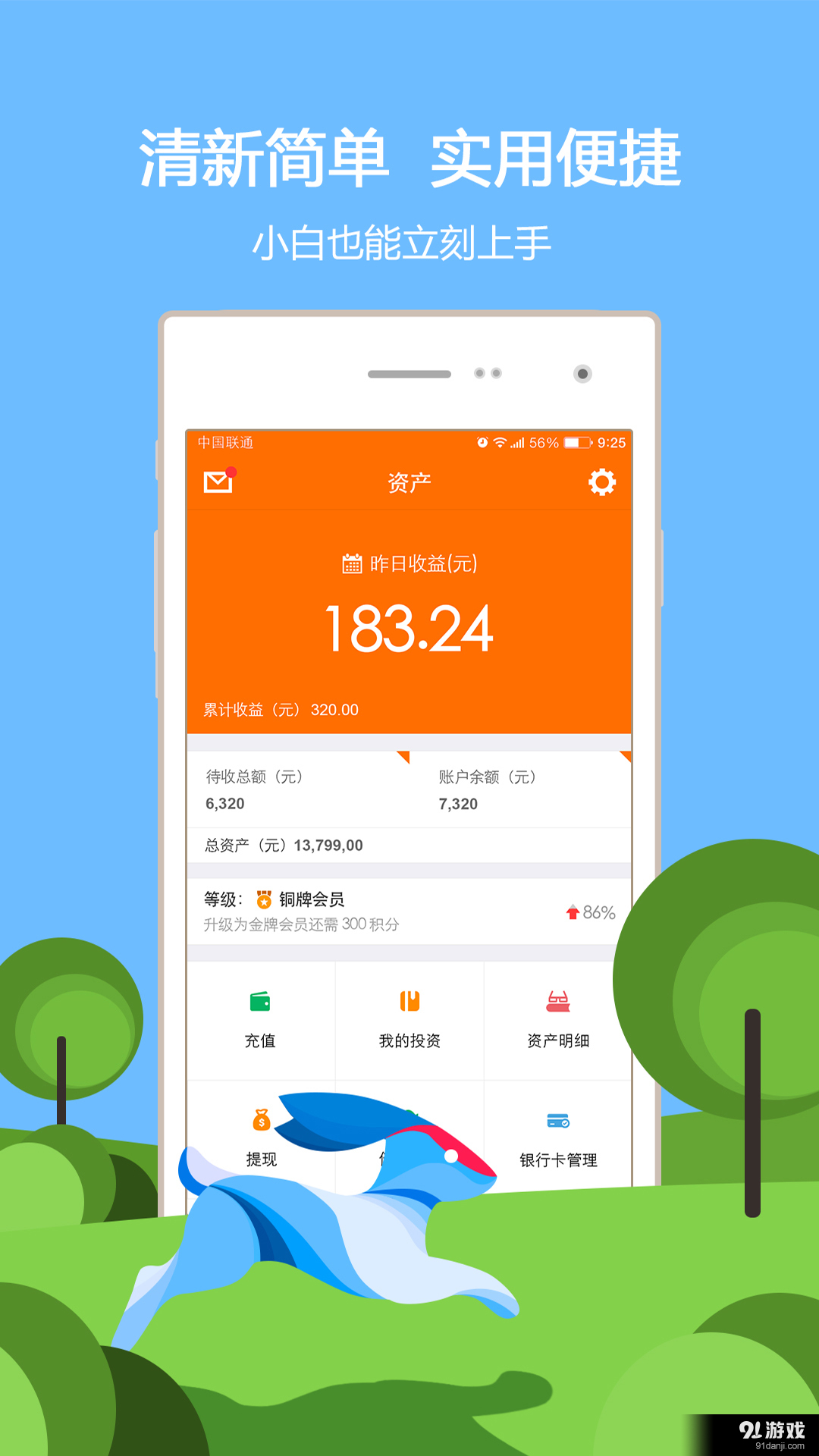 一起好理財(cái)3