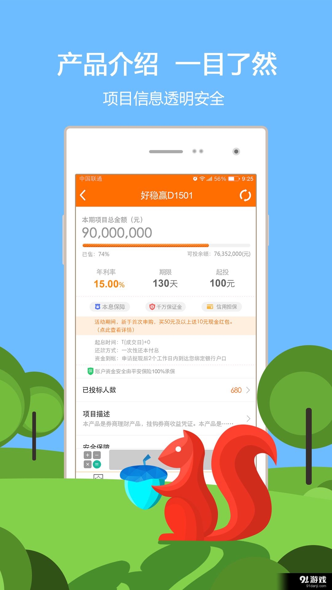 一起好理財(cái)2