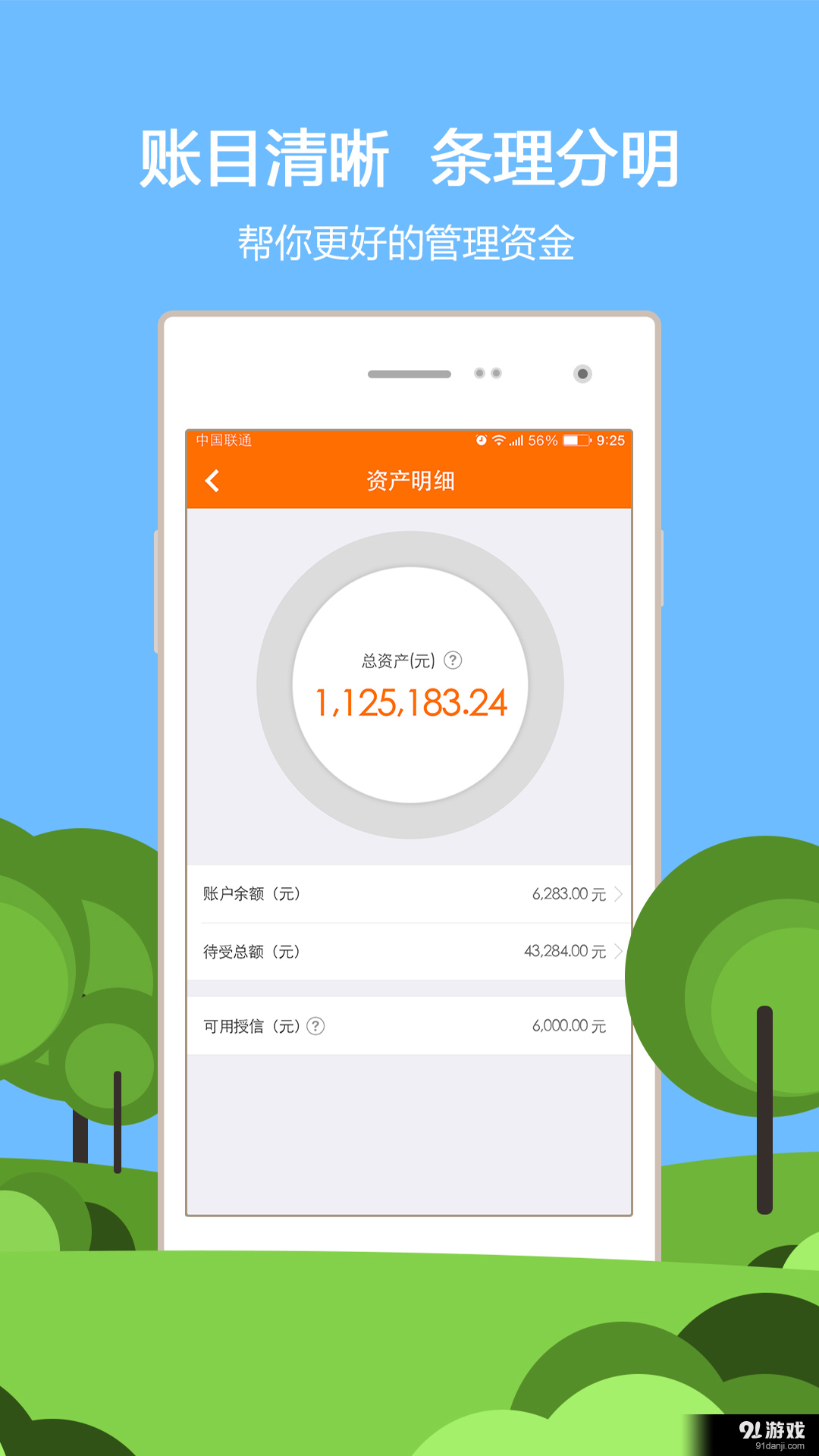 一起好理財(cái)4