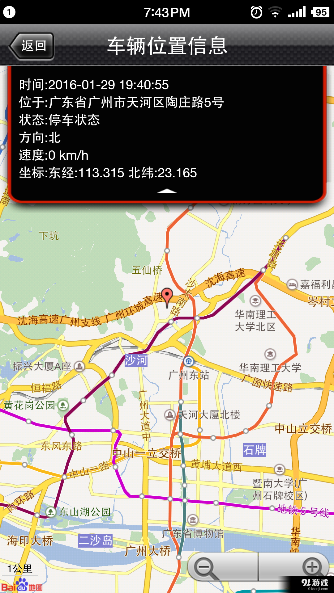 鐵將軍智感5