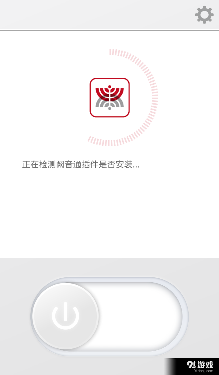 闕音演示2