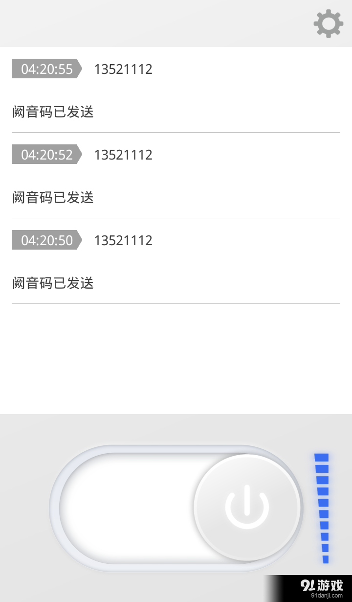 闕音演示5