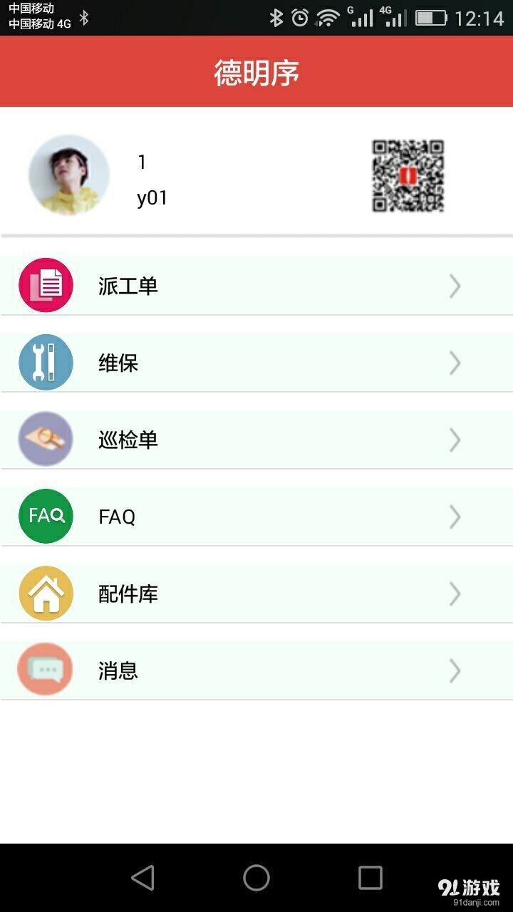 德明序2