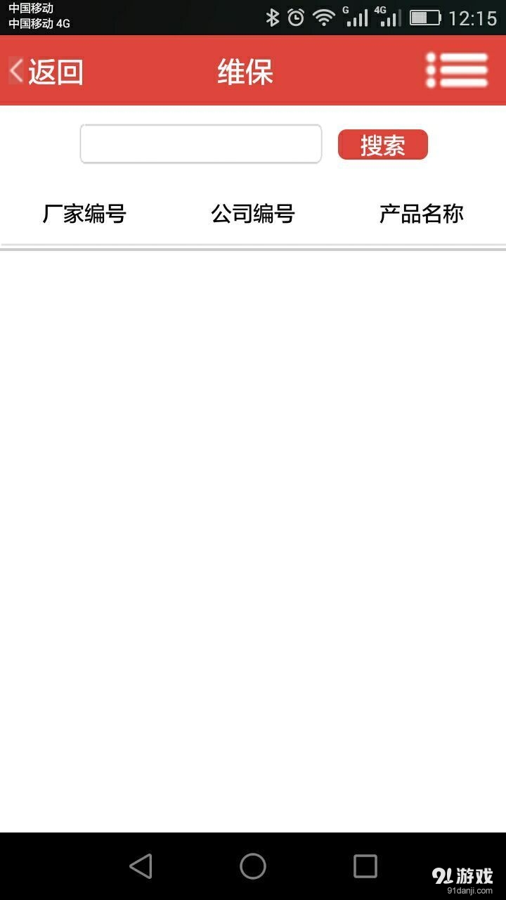 德明序4