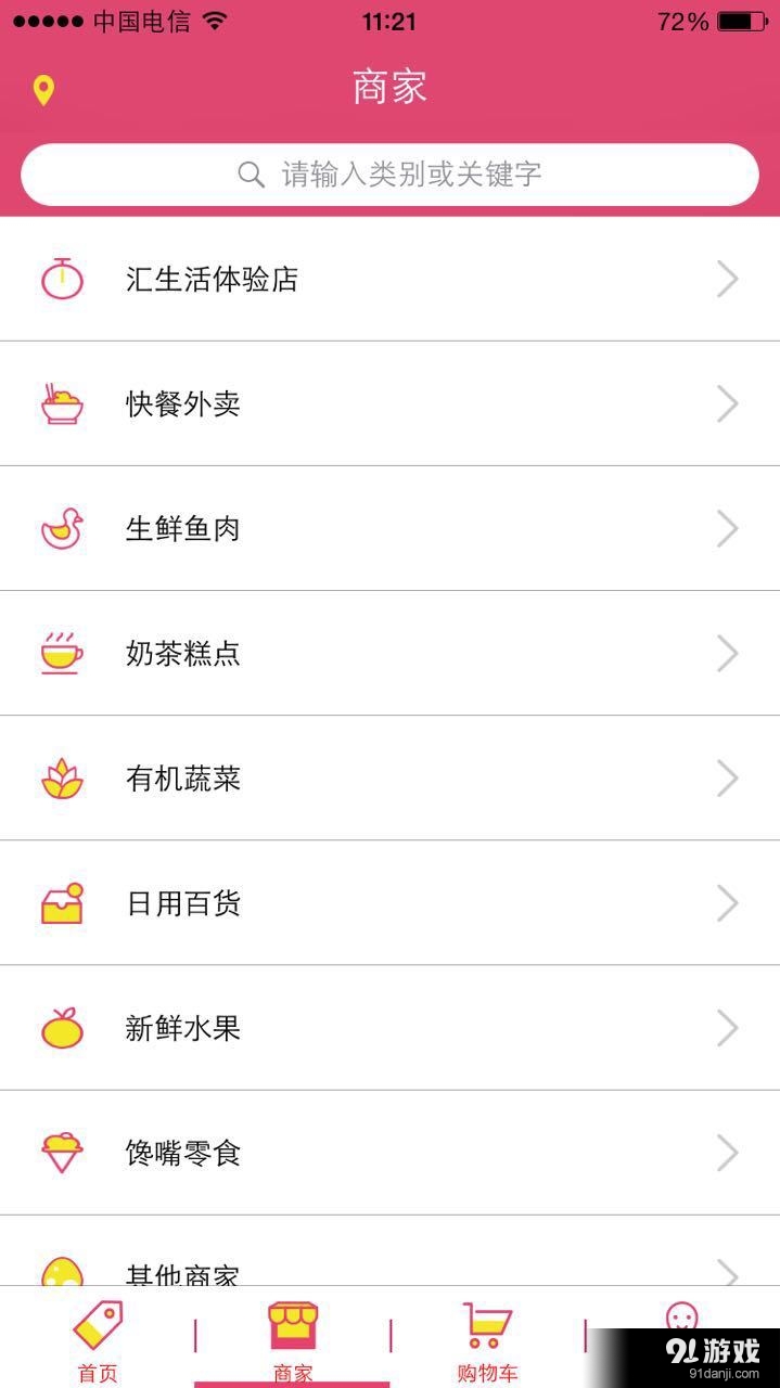 匯生活便捷社區(qū)5