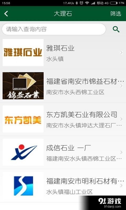 果石2