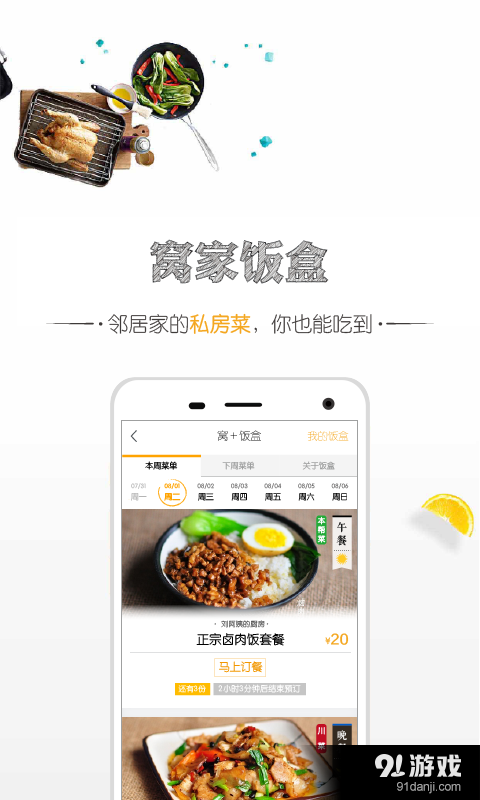 窩家社區(qū)1