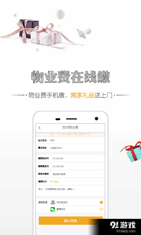 窩家社區(qū)2