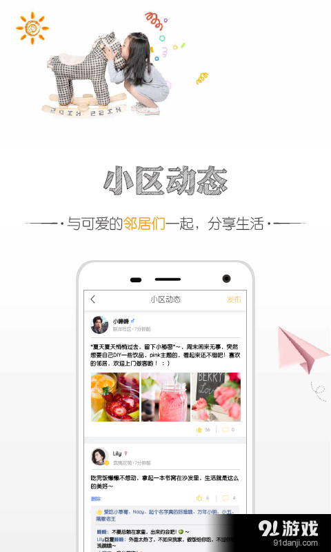 窩家社區(qū)4
