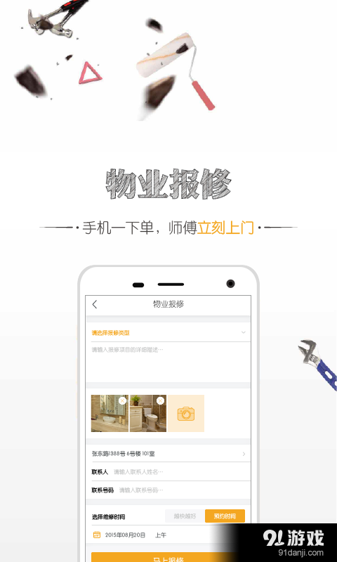 窩家社區(qū)3