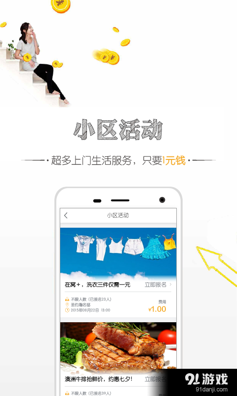 窩家社區(qū)5