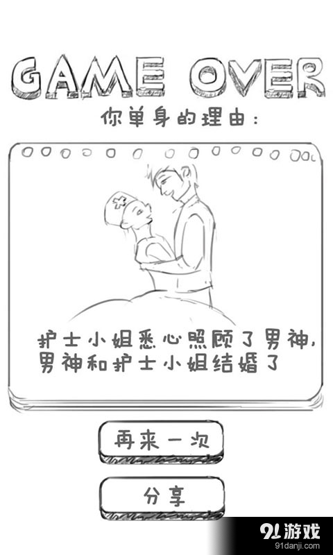 追男神訓(xùn)練工具4