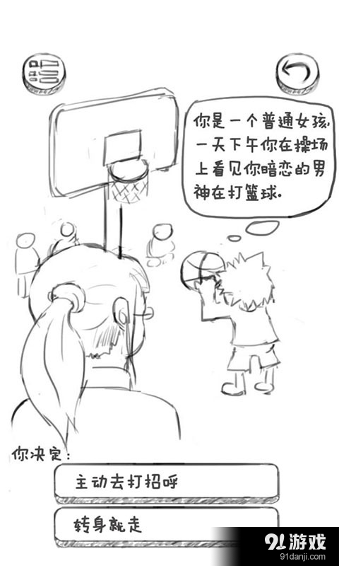 追男神訓(xùn)練工具3