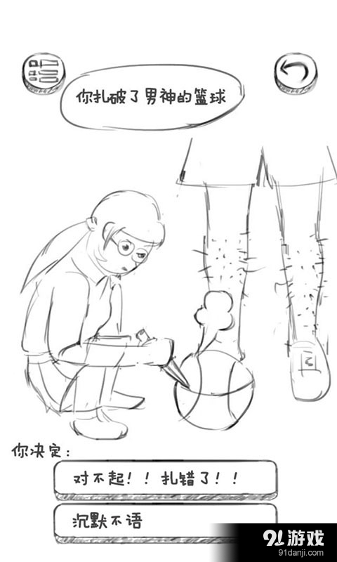 追男神訓(xùn)練工具2