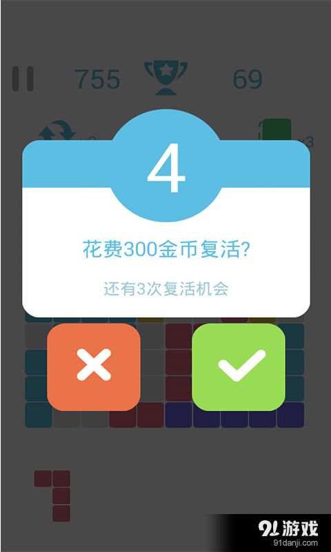 俄羅斯堆磚3