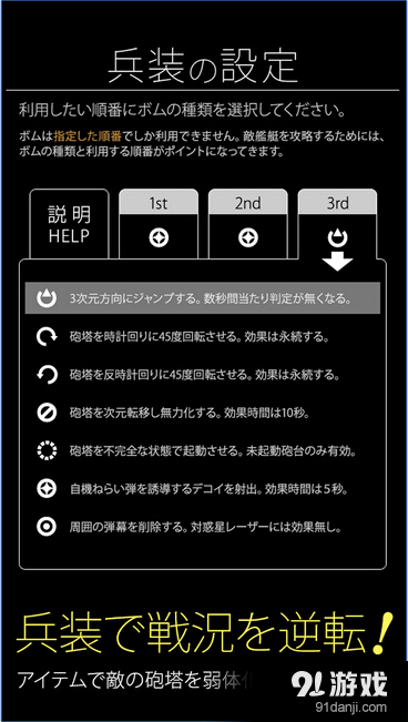 彈幕之器21