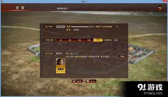 《三國(guó)志13》快速刷錢貪污BUG介紹