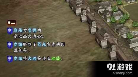 《三國志13》快速移動武將方法介紹