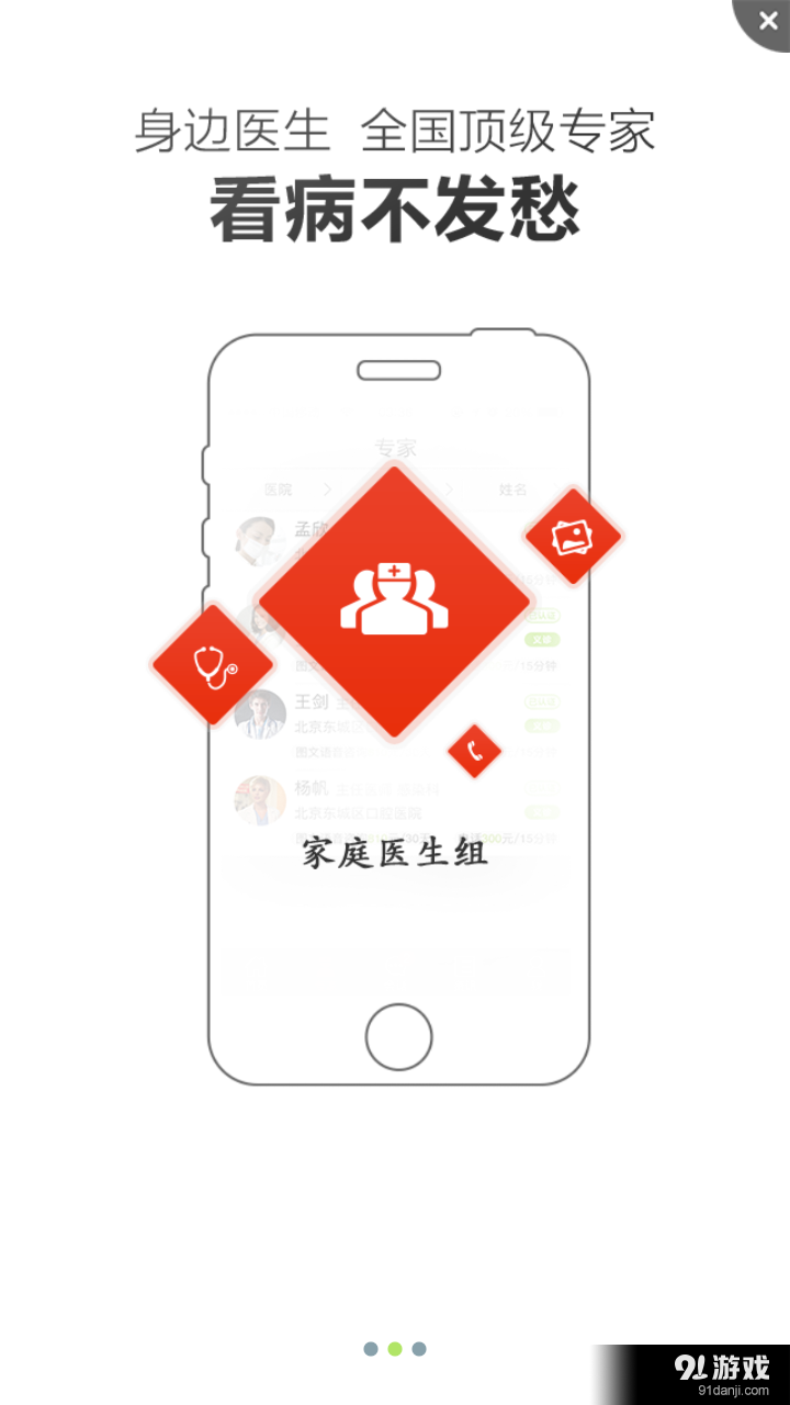 人保健康佳2