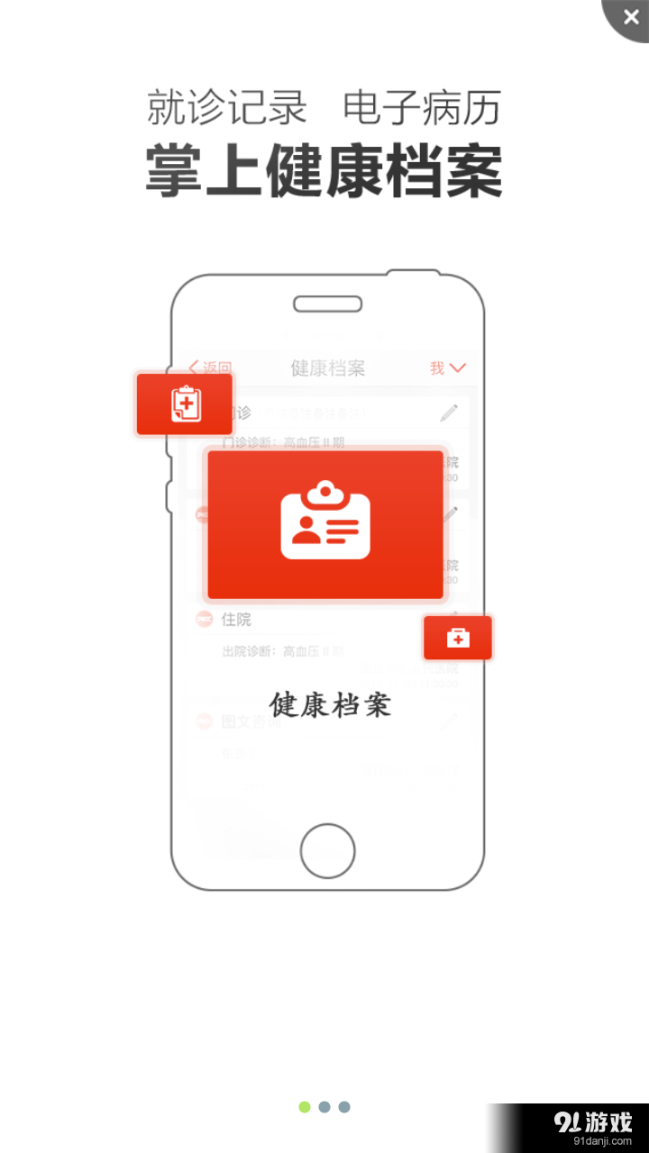 人保健康佳1