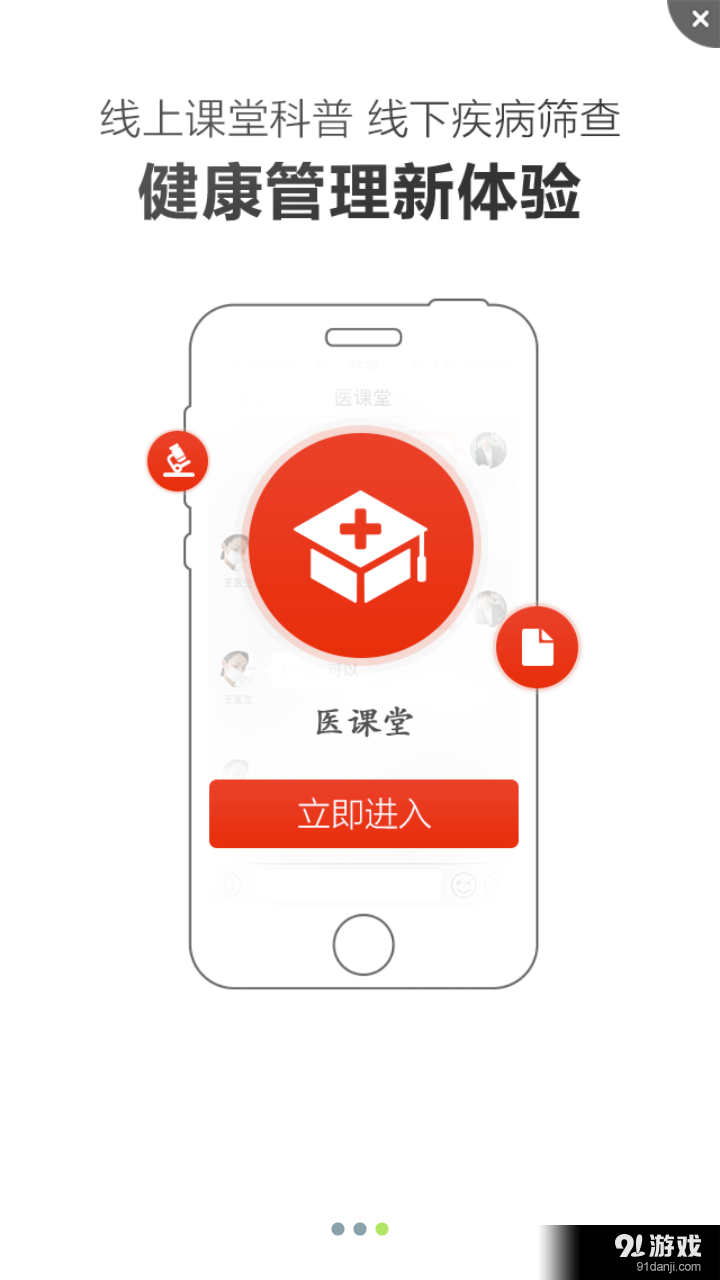 人保健康佳3