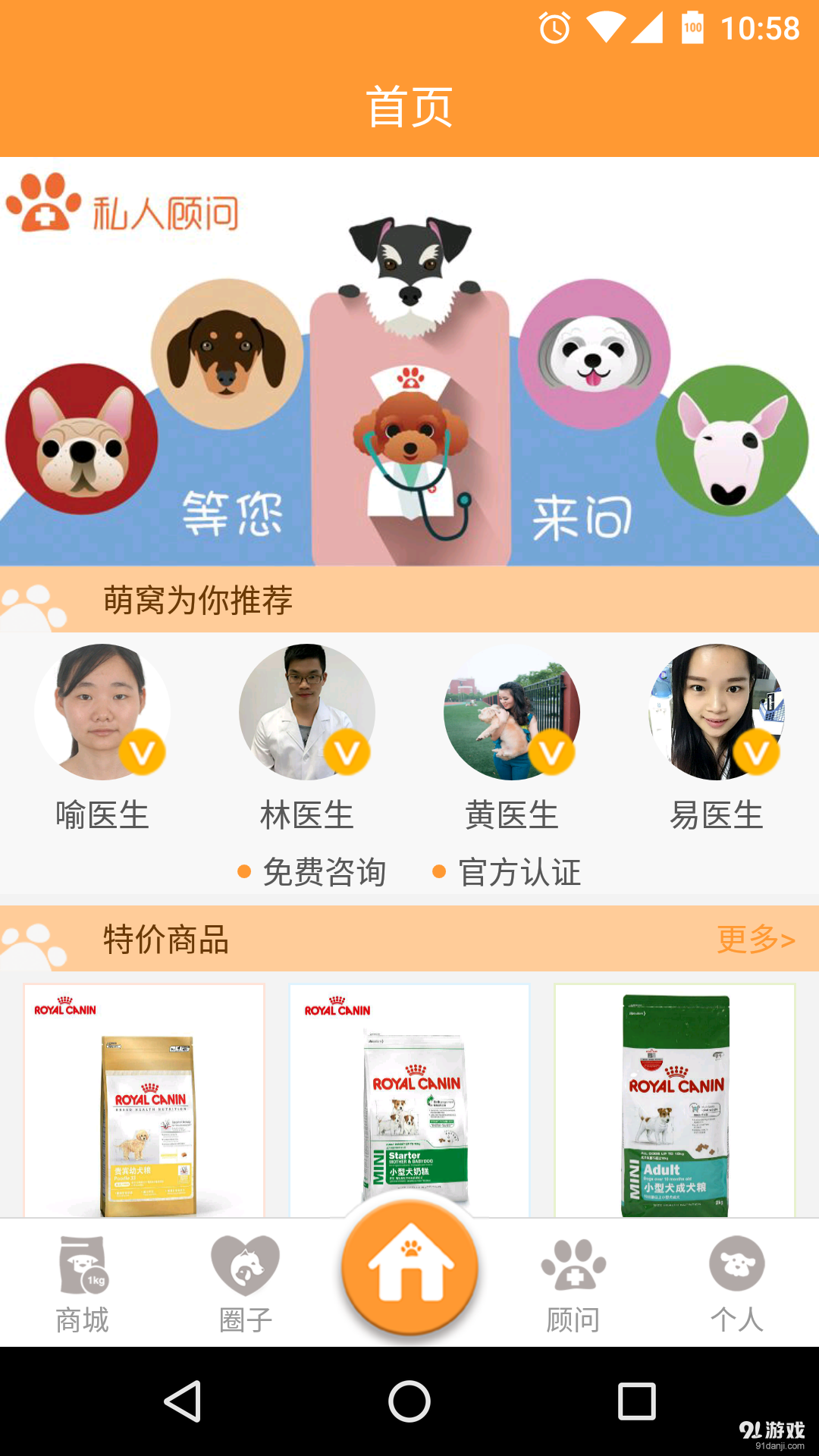 萌窩寵物1