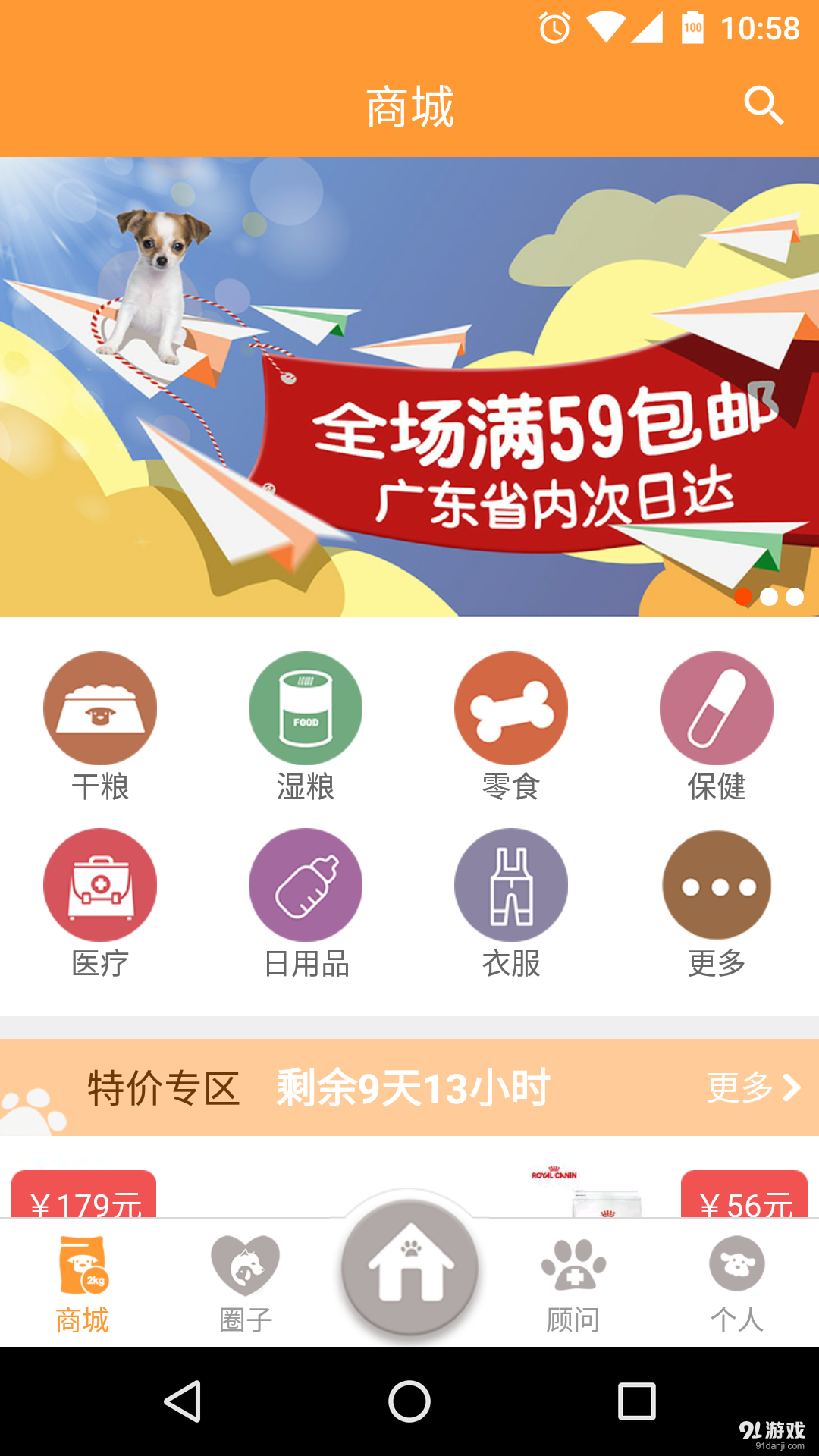 萌窩寵物3
