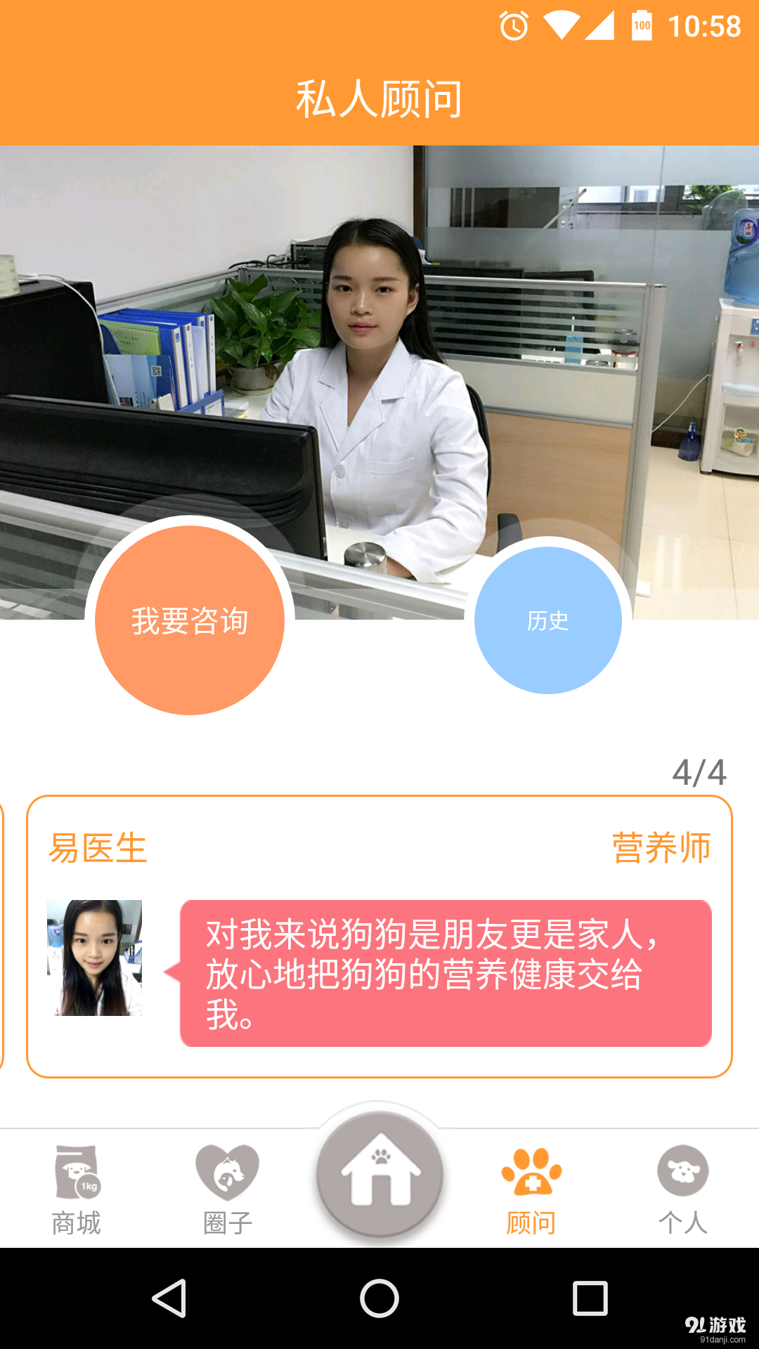 萌窩寵物2