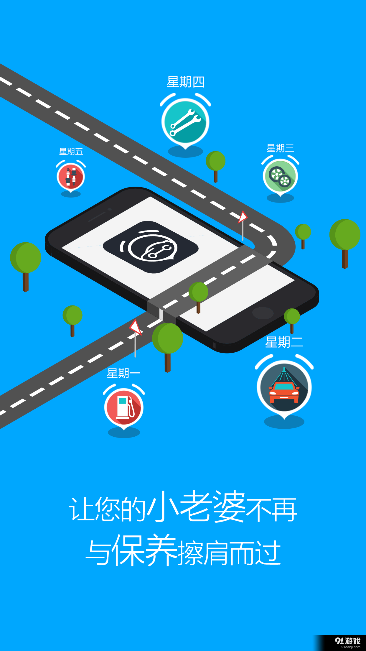 車媳婦2