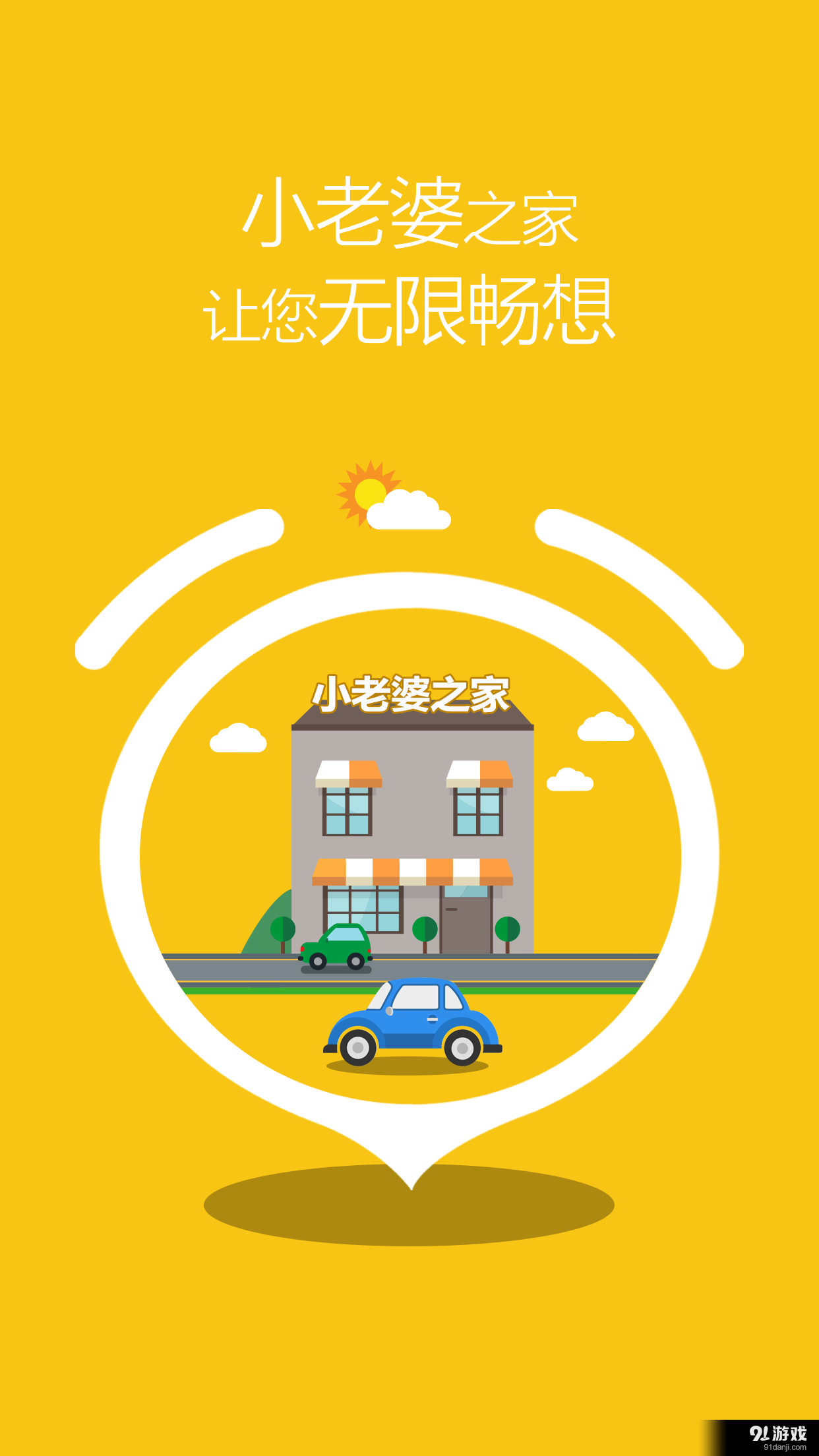 車媳婦4