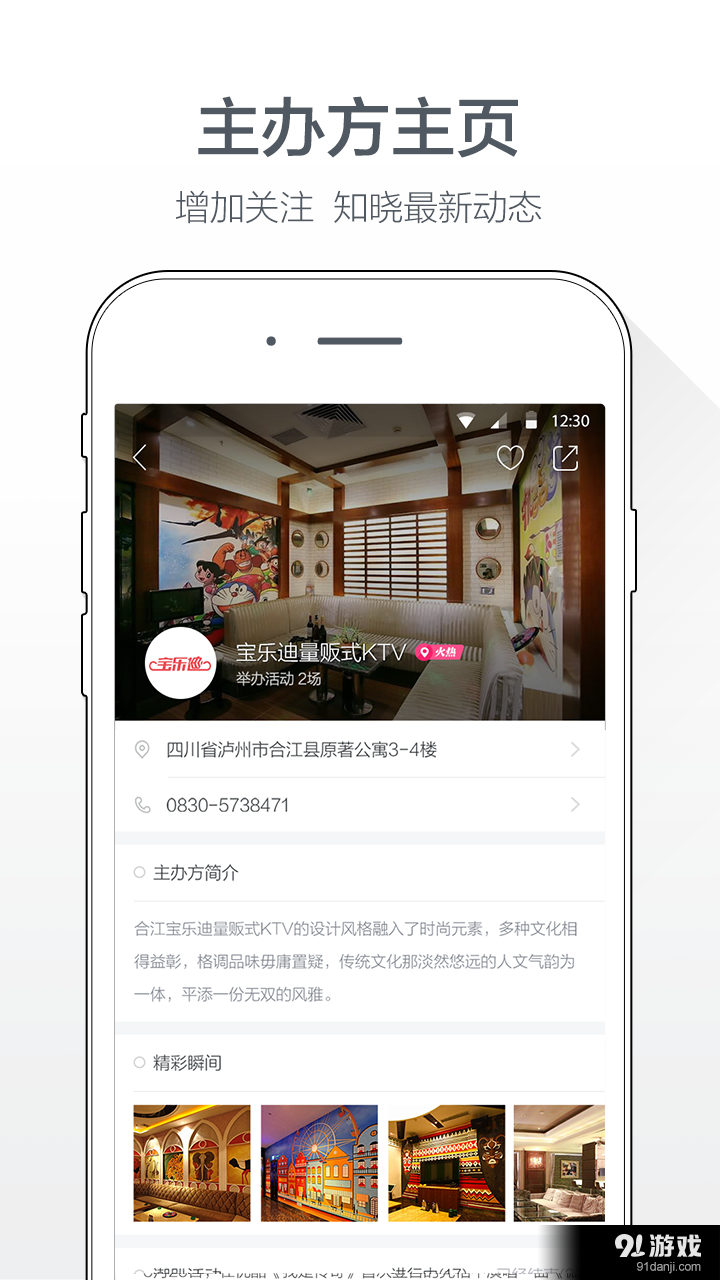 開唱4