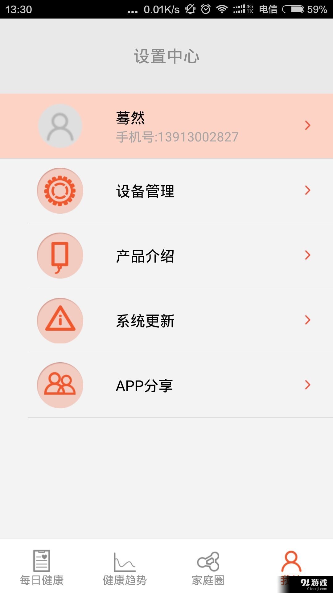 銀杏果4