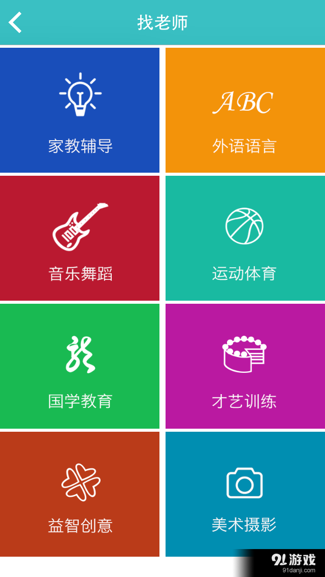 約課2