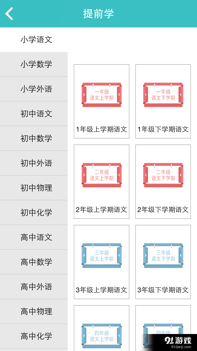 約課4