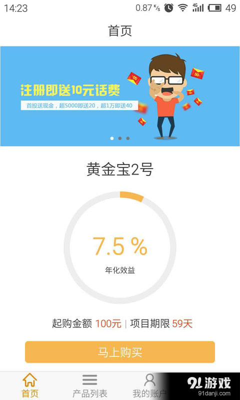 一桶金1