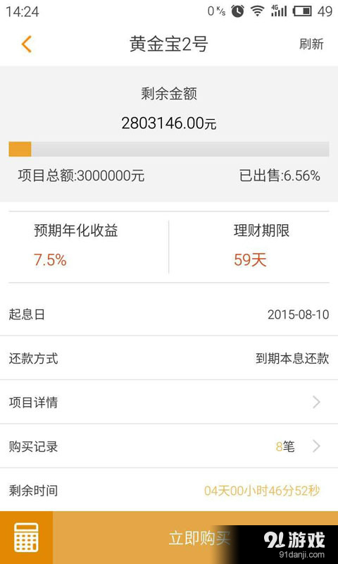 一桶金3