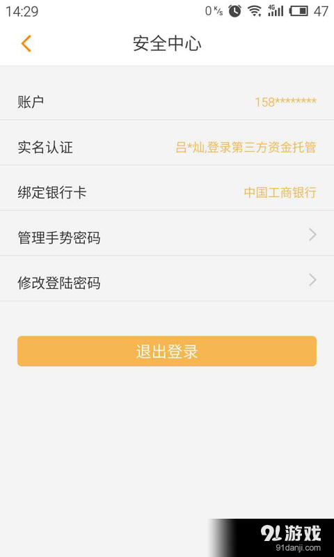 一桶金5