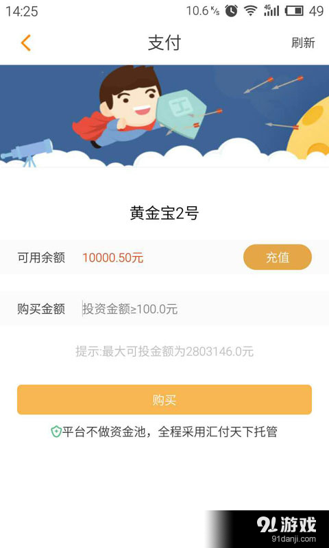 一桶金2