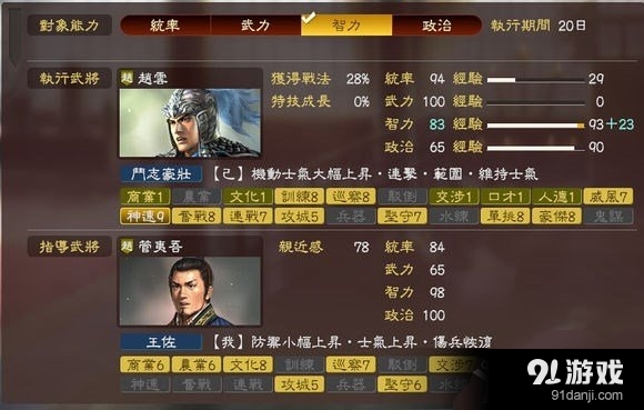 《三國(guó)志13》商業(yè)、送糧及種田技巧分享