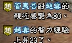 《三國(guó)志13》商業(yè)、送糧及種田技巧分享