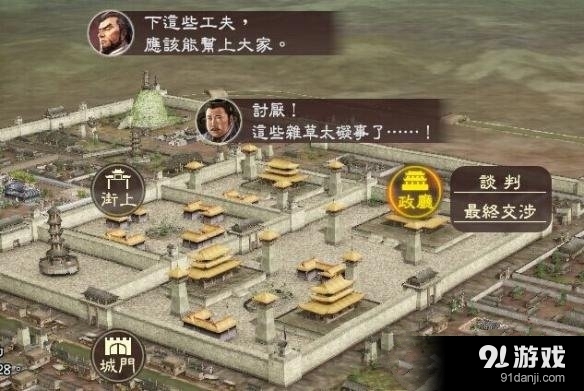 《三國(guó)志13》商業(yè)、送糧及種田技巧分享