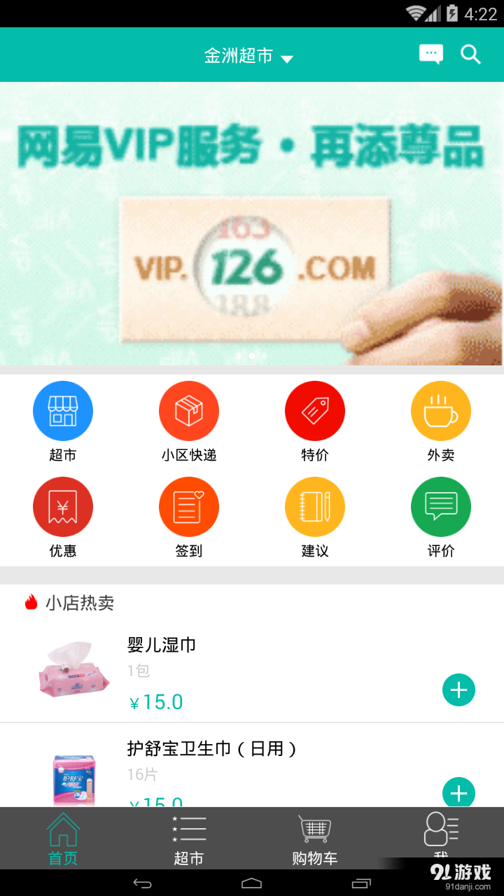 家立店店1