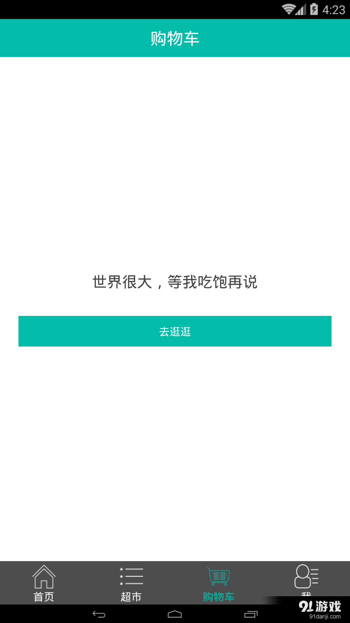 家立店店3