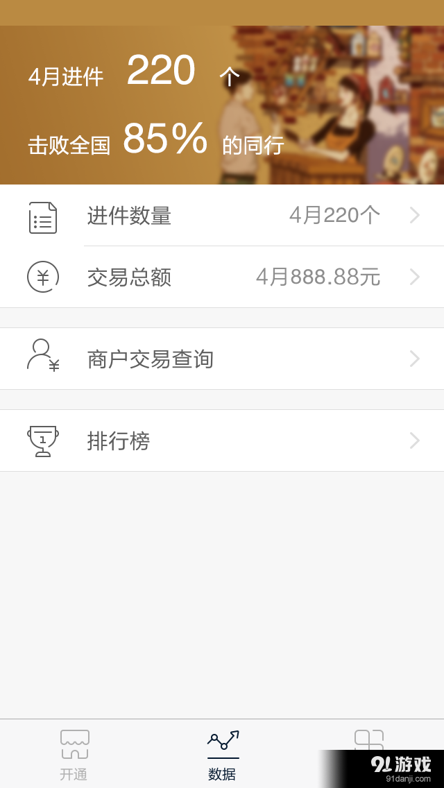 開通寶2