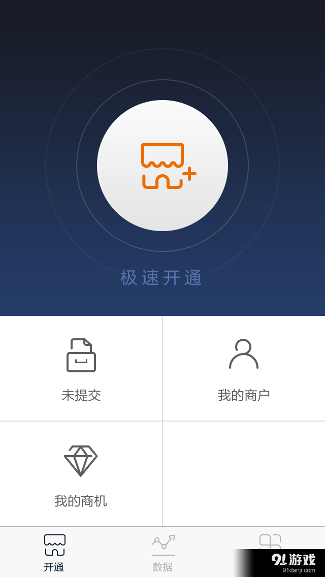 開通寶1